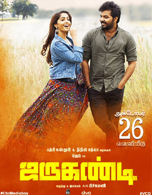 Jarugandi Tamil Movie