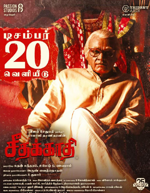 Seethakaathi Tamil Movie