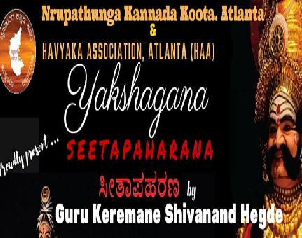 Atlanta kannada koota