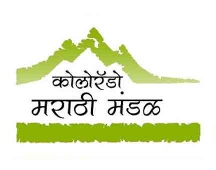 Colorado Marathi Mandal
