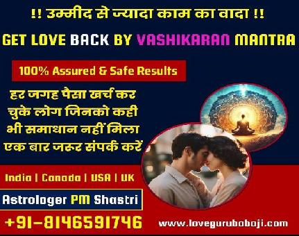 A_☼ Love Breakup Problem Solution +91-8146591746