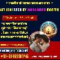 A_☼ Love Breakup Problem Solution +91-8146591746