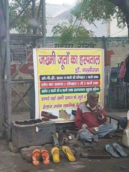 Indian-Cobbler-Narsi-Ram
