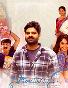 Samajavaragamana Movie Review, Rating, Story, Cast and Crew