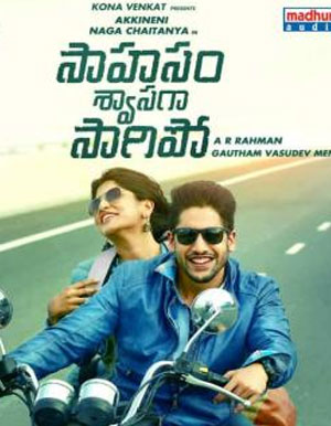 Sahasam Swasaga Sagipo Movie - Show Timings