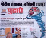 Most Creative Newspaper Headlines on Modi