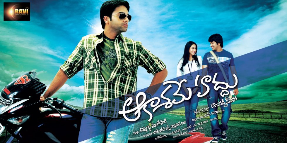 akasamehadhu (11)