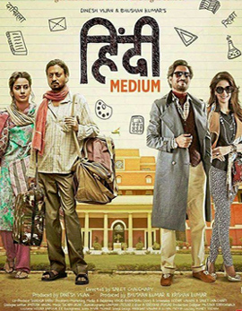 Hindi Medium Movie Review, Rating, Story, Cast and Crew