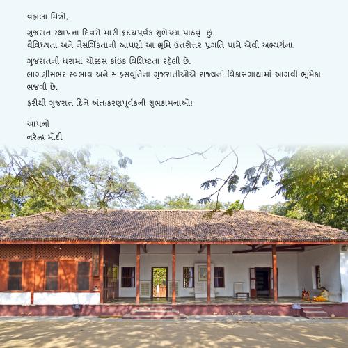 Maharastra Day and Gujarat Day
