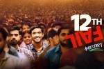 12th Fail budget, 12th Fail streaming, 12th fail becomes the top rated indian film, M m joshi