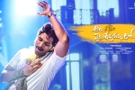 Ala Vaikunthapurramuloo collections, Ala Vaikunthapurramuloo numbers, ala vaikunthapurramuloo on a rampage, Ala vaikunthapurramuloo movie review