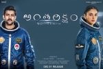 Antariksham 9000 KMPH posters, latest stills Antariksham 9000 KMPH, antariksham 9000 kmph telugu movie, Sankalp reddy Antariksham 9000 KMPH posters, latest stills Antariksham 9000 KMPH, antariksham 9000 kmph telugu movie, Sankalp reddy