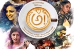 Awe Telugu Movie Review and Rating, Awe Telugu Movie show timings, awe telugu movie show timings, Arizona cinema
