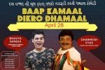 Events in Ohio, Ohio Current Events, baap dhamaal dikro kamaal gujarati drama, Baap
