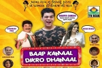 Chicago Upcoming Events, Chicago Events, comedy baap kamaal dikro dhamaal, Baap