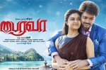 Release Date, Vijay 60, bairavaa tamil movie, Keerthi suresh