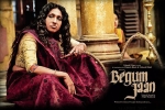 Begum Jaan Hindi Movie show timings, Begum Jaan Hindi Movie Review and Rating, begum jaan movie hindi show timings, Vishesh bhatt Begum Jaan Hindi Movie show timings, Begum Jaan Hindi Movie Review and Rating, begum jaan movie hindi show timings, Vishesh bhatt