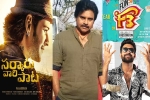 Sarkaru Vaarri Paata, Sankranthi 2022 release news, three big films aiming for sankranthi 2022, Ayyappanum koshiyum remake