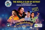 Events in Michigan, MI Event, chitrasalabangal live music concert, A k hangal Events in Michigan, MI Event, chitrasalabangal live music concert, A k hangal
