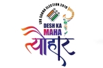 twitter india election emoji, parliament emoji, election commission joins twitter to create voter awareness, Twitter india twitter india election emoji, parliament emoji, election commission joins twitter to create voter awareness, Twitter india