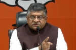 prasad on digvijaya singh, ravi shankar pulwama, bjp on congress leader digvijaya singh remarks on pulwama, Digvijaya singh