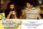 Ee Nagaraniki Emaindi Telugu, release date, ee nagaraniki emaindi telugu movie, Anisha ambrose