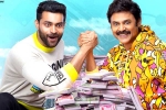 Venkatesh F3 movie review, F3 telugu movie review, f3 movie review rating story cast and crew, Promos