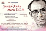 Maryland Events, Events in Maryland, an iconic melody of sd burman gata rahe mera dil, Film music Maryland Events, Events in Maryland, an iconic melody of sd burman gata rahe mera dil, Film music