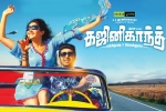 review, trailers songs, ghajinikanth tamil movie, Sayyeshaa