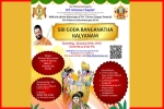 Grand and auspicious Sri Goda Ranganatha Kalyanam event on Saturday in Phoenix, JET Arizona, grand and auspicious sri goda ranganatha kalyanam event on saturday in phoenix, Mannara