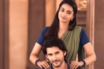 Guntur Kaaram movie rating, Guntur Kaaram movie rating, guntur kaaram movie review rating story cast and crew, Trivikram