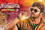 Gunturodu Telugu Movie Show Timings in California, Gunturodu Telugu Movie show timings, gunturodu telugu movie show timings, Gunturodu