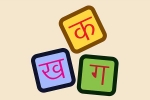 hindi language classes, hindi language course in indian Embassy in Washington, indian embassy in washington to begin hindi language course, Hindi classes