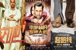 China-U.S. Trade war, Bollywood, indian film industry may gain big from china u s trade war chinese media, Bajrangi bhaijaan