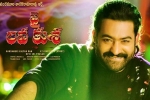 Jai Lava Kusa Telugu Movie Show Timings in Houston, Jai Lava Kusa Movie Event in Houston, jai lava kusa telugu movie show timings, Tinseltown