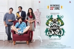 review, 2018 Telugu movies, jamba lakidi pamba telugu movie, Srinivasa reddy