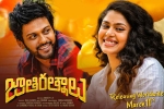 Jathi Ratnalu updates, Rahul Ramakrishna, jathi ratnalu trailer is high on fun, Gaali sampath