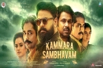 Kammara Sambhavam Malayalam Movie Show Timings in Arizona, Kammara Sambhavam Show Time, kammara sambhavam malayalam movie show timings, Namitha pramod