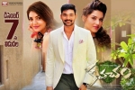2018 Telugu movies, Bellamkonda Sai Sreenivas, kavacham telugu movie, Bellamkonda sai sreenivas