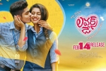 story, review, lovers day telugu movie, Roshan abdul