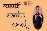 California Upcoming Events, Marathi Standup Comedy in ICC (India Community Center), marathi standup comedy, Bookmyshow