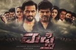 story, Sriimurali, mufti kannada movie, Shanvi srivastava