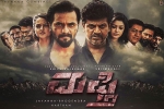 trailers songs, release date, mufti kannada movie, Kannada movies