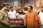 release date, N.T.R: Mahanayakudu Telugu, n t r mahanayakudu telugu movie, Nbk films