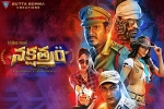 story, Nakshatram cast and crew, nakshatram telugu movie, Krishna vamsi