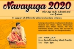 Arizona Events, Navayuga 2020 - Global Arts Temple USA in Basha Elementary School, navayuga 2020 global arts temple usa, Hariharan Arizona Events, Navayuga 2020 - Global Arts Temple USA in Basha Elementary School, navayuga 2020 global arts temple usa, Hariharan