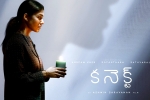 Connect movie, Connect trailer update, nayanthara s connect trailer is horrifying, Lockdown 4 0