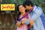 Nela Ticket Telugu Movie Show Timings in Arizona, Nela Ticket Telugu Movie Review and Rating, nela ticket telugu movie show timings, Nela ticket