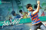 Nenu Local Movie Event in Arizona, Nenu Local Telugu Movie show timings, nenu local telugu movie show timings, Nenu local movie review