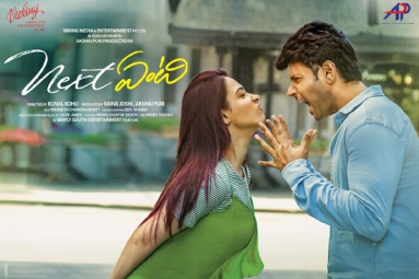 Next Enti Telugu Movie